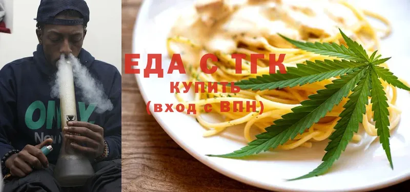 Cannafood конопля  даркнет сайт  Верещагино 